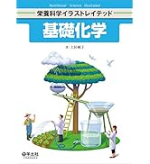 臨床栄養学 疾患別編 第3版　ほか栄養学　教科書 臨床栄養学 疾患別編 第3版 (栄養科学イラストレイテッド